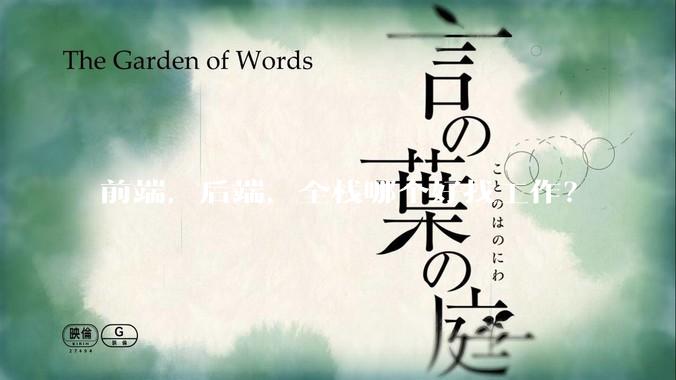 前端，后端，全栈哪个好找工作？