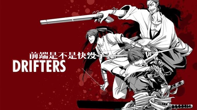 前端是不是快没了？